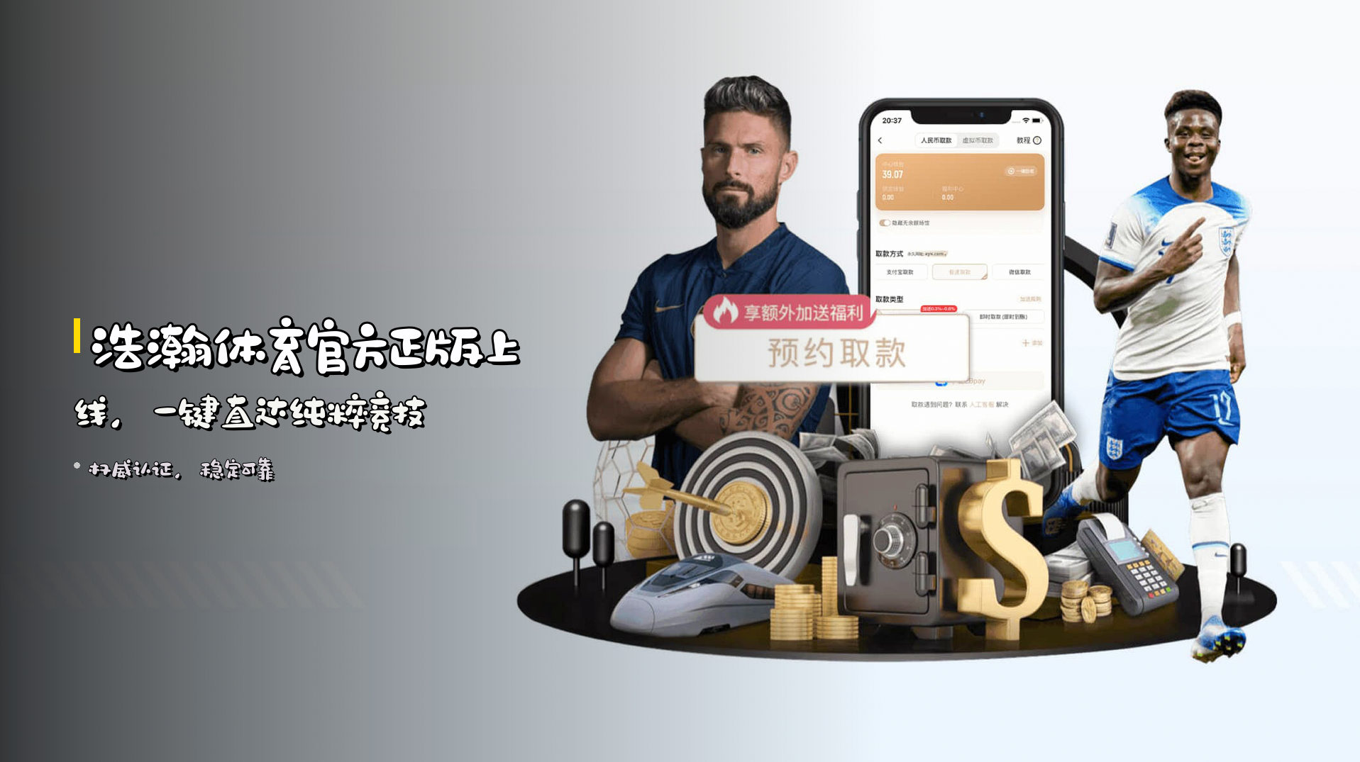 HH | 浩瀚体育·官方网站